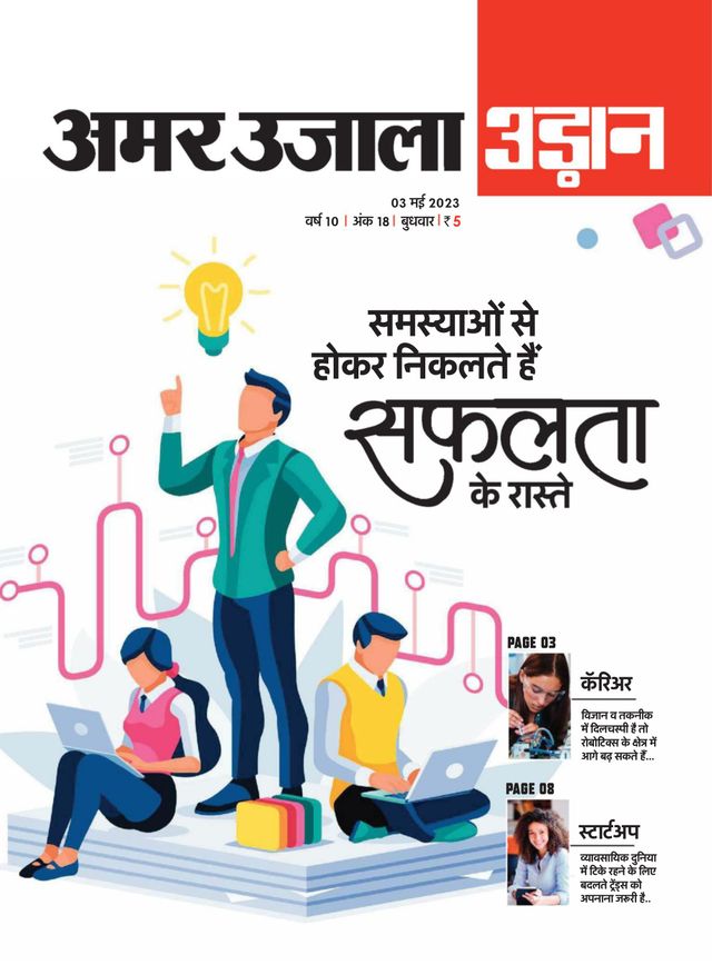 Udaan
