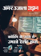 Udaan - May 10, 2023 May 10, 2023