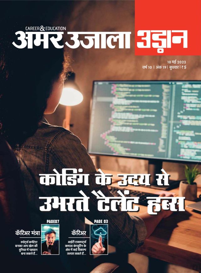 Udaan
