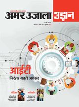 Udaan - May 17, 2023 May 17, 2023
