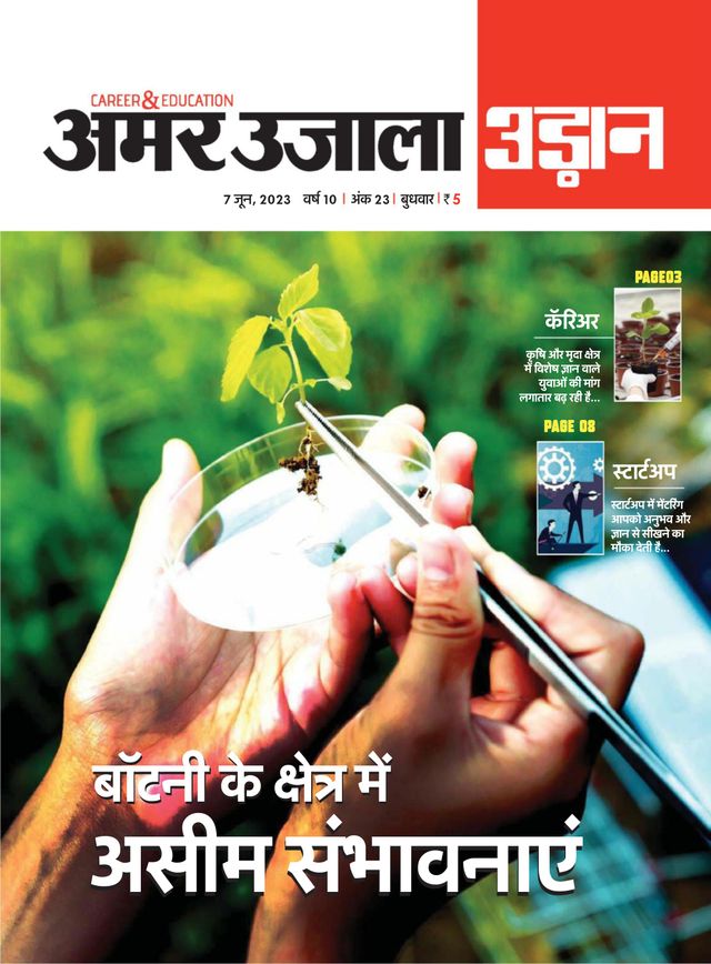 Udaan