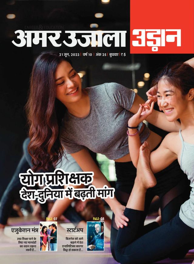 Udaan