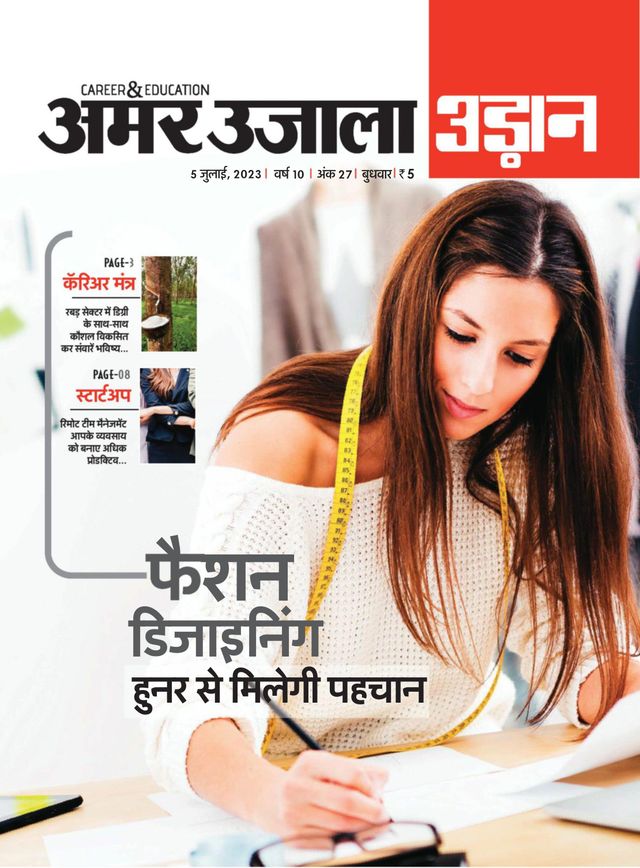 Udaan