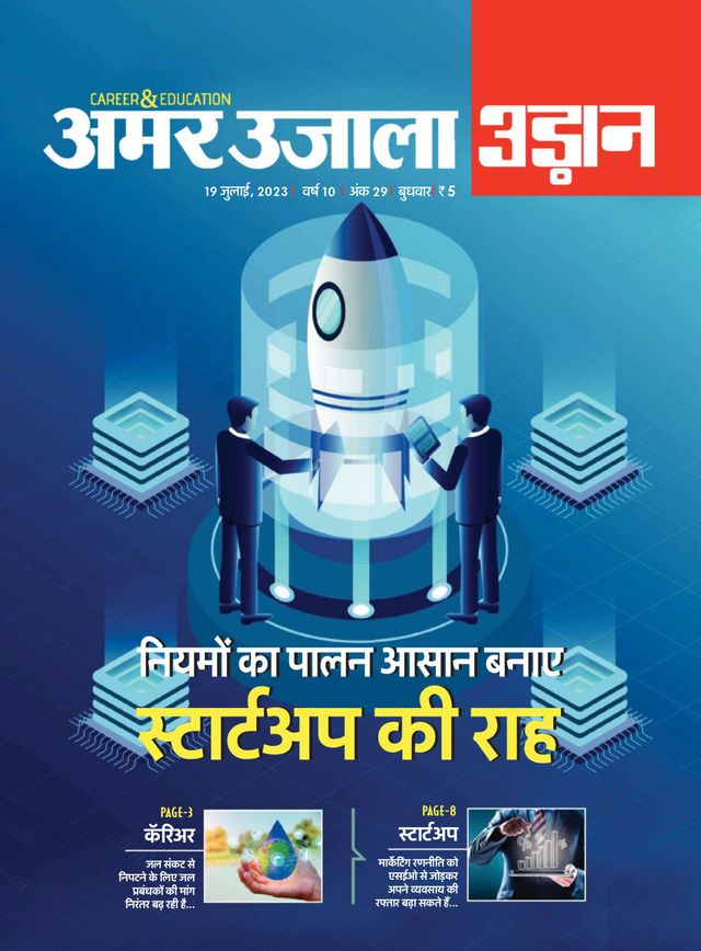Udaan