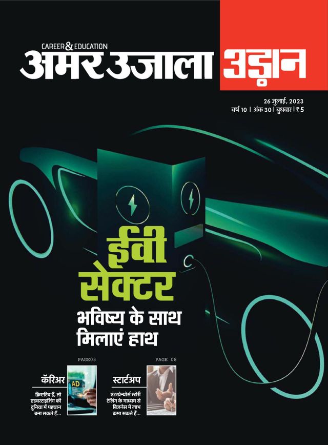 Udaan