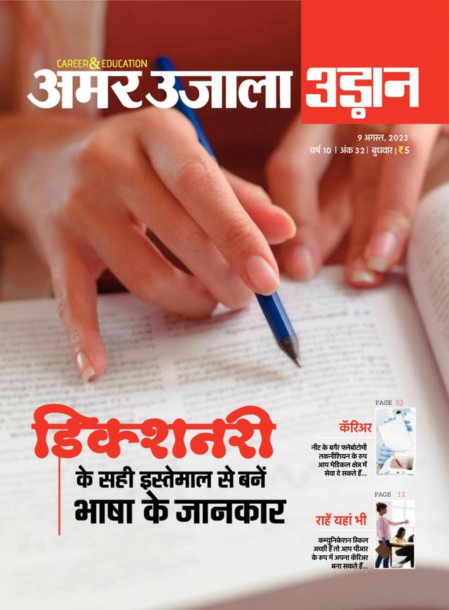 Udaan