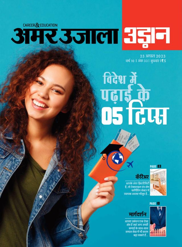 Udaan