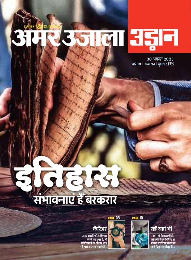 Udaan