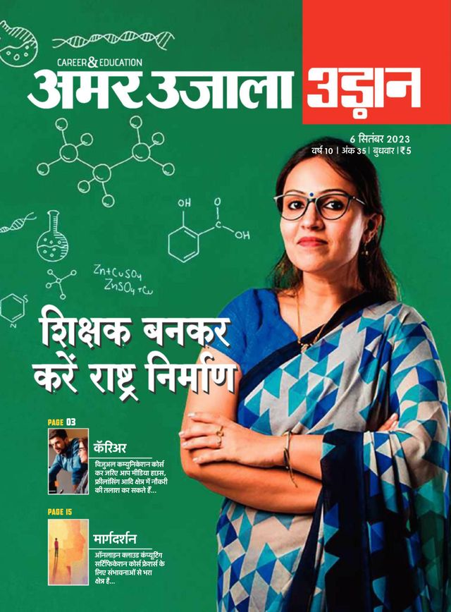 Udaan
