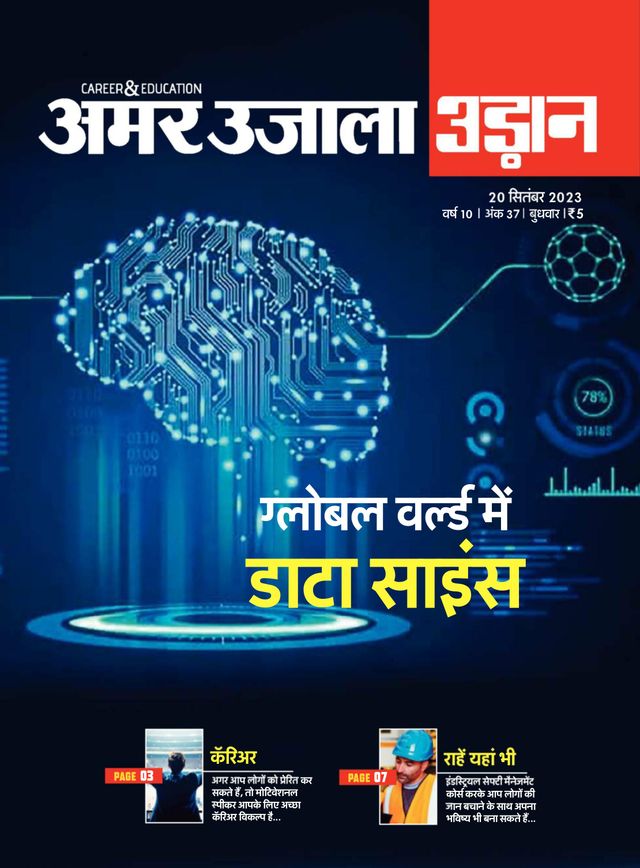 Udaan