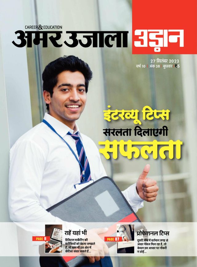 Udaan