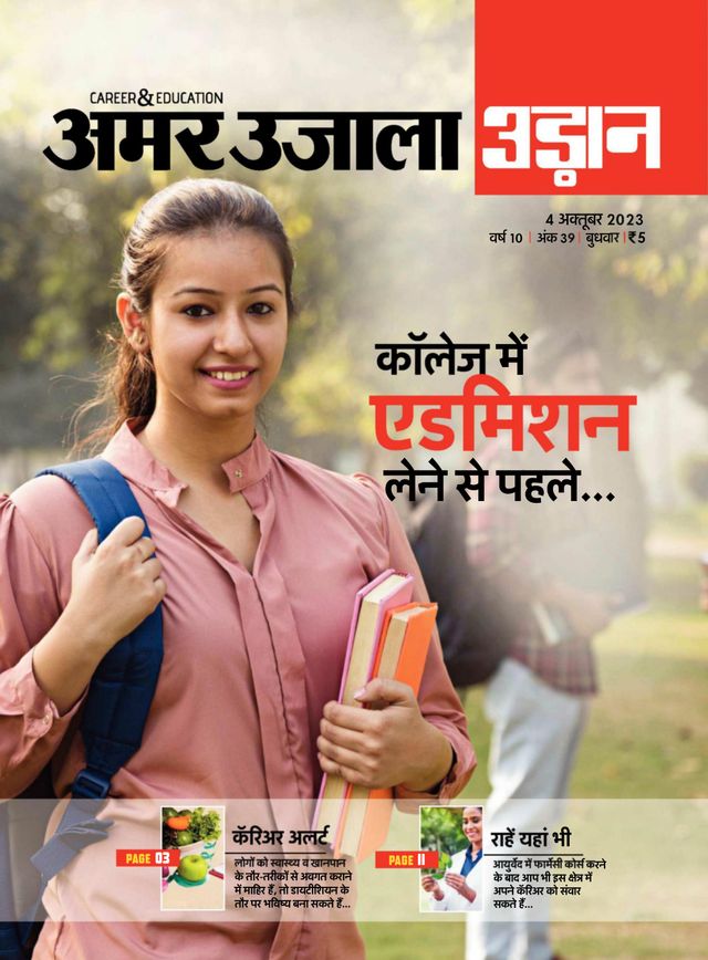 Udaan