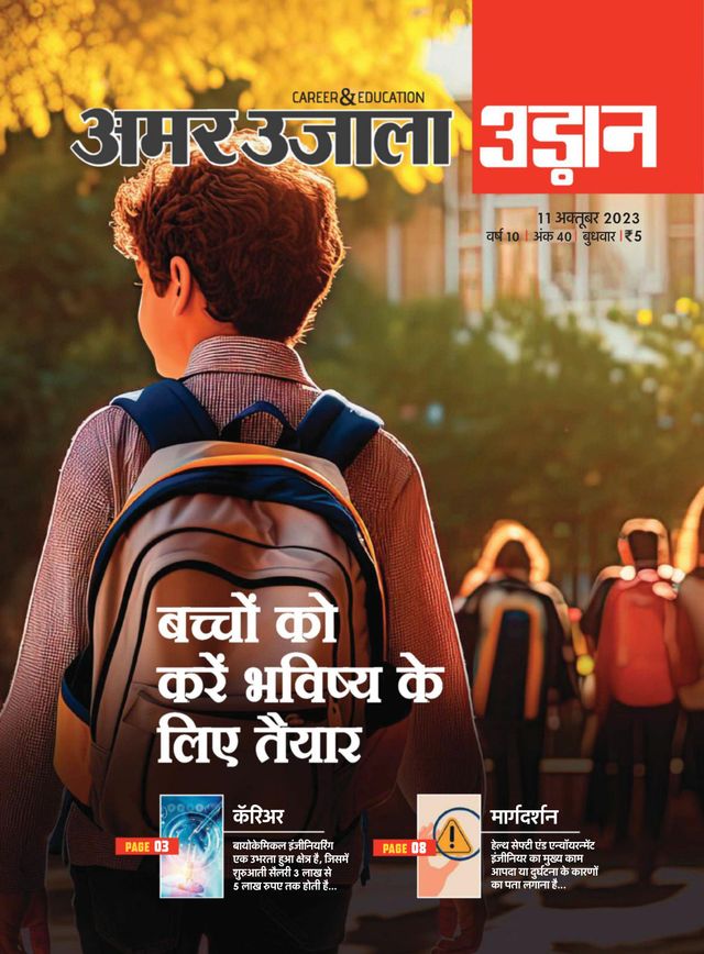 Udaan