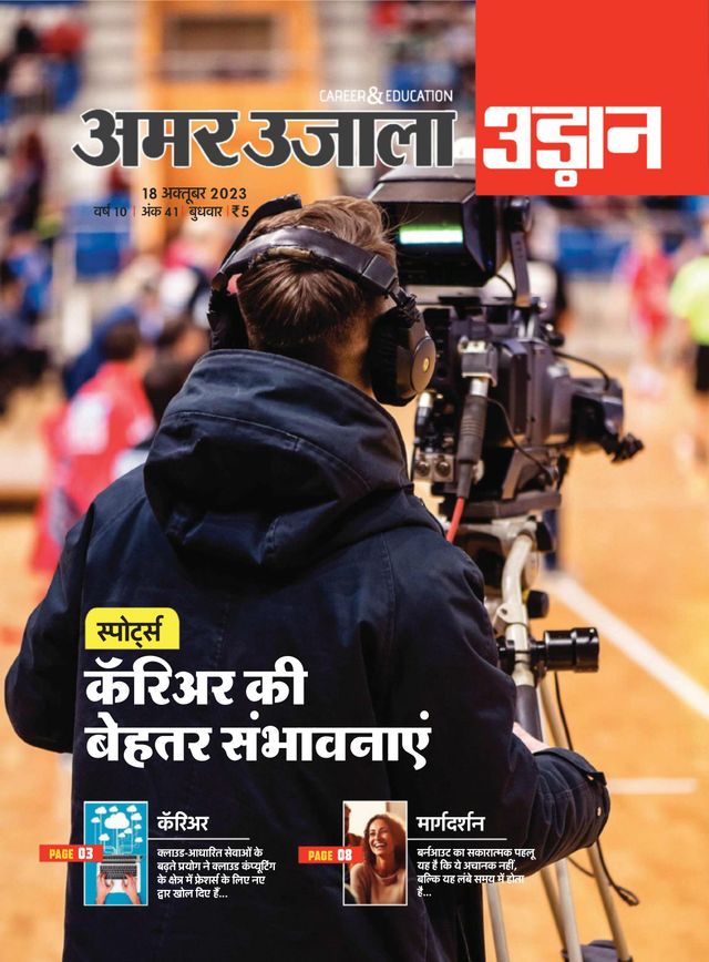 Udaan