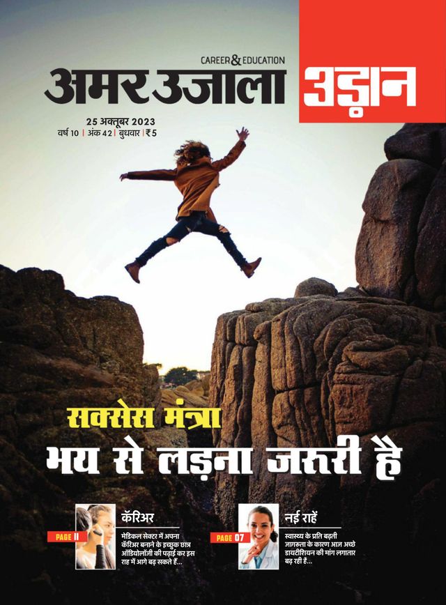 Udaan