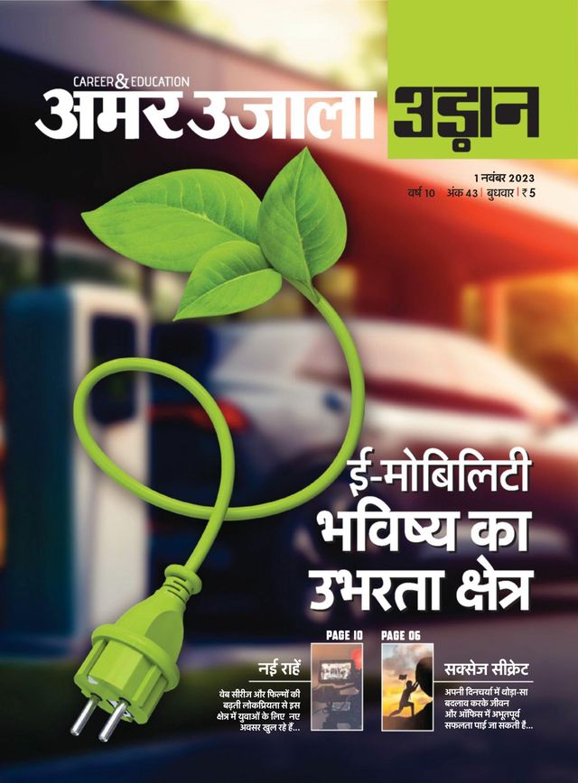 Udaan