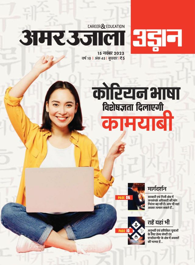 Udaan