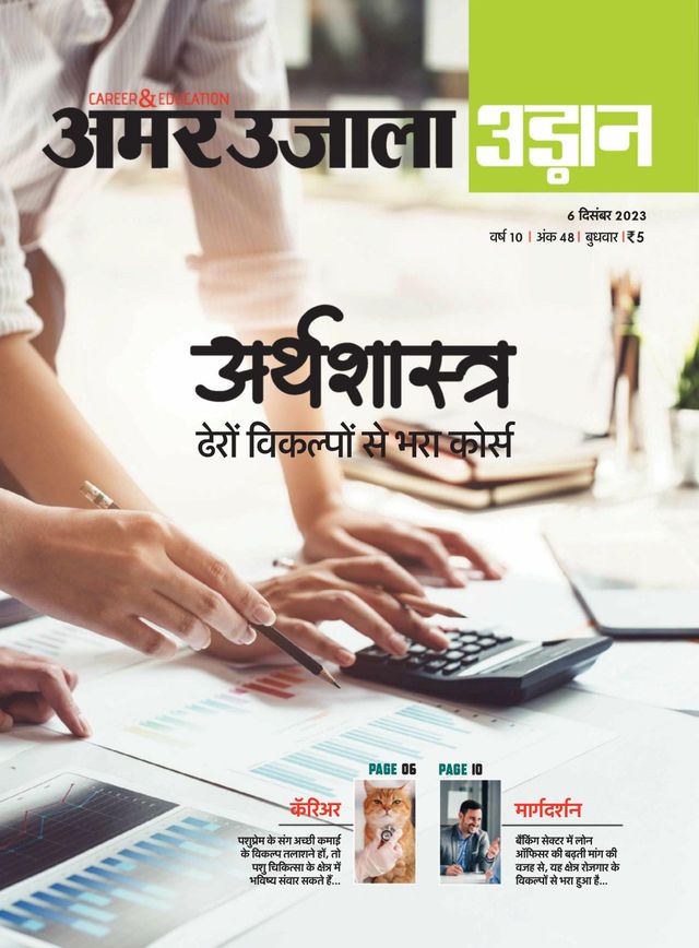 Udaan