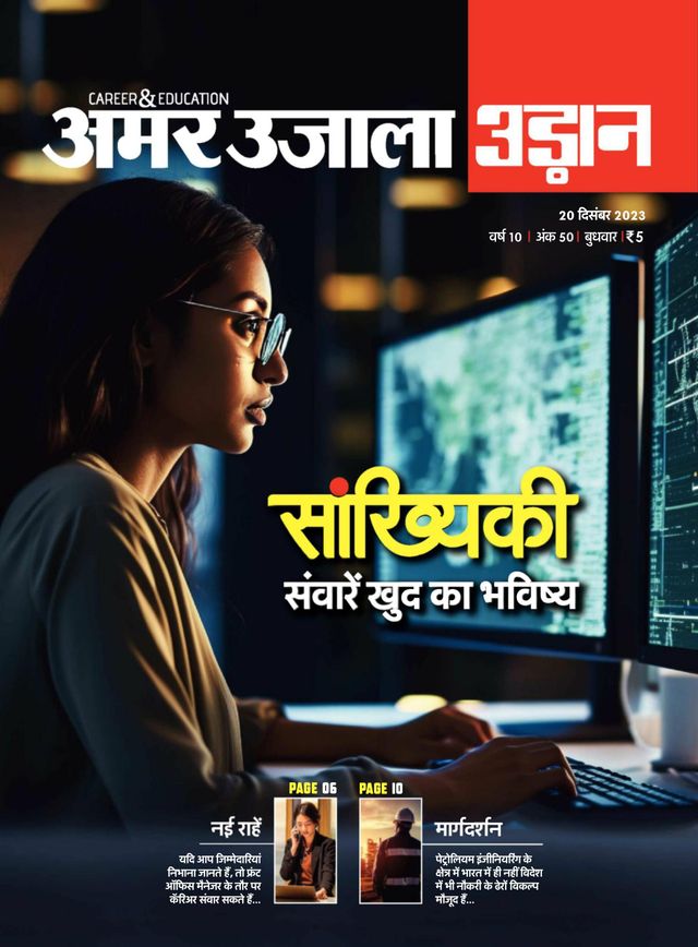 Udaan
