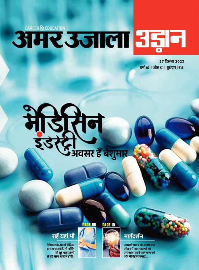 Udaan