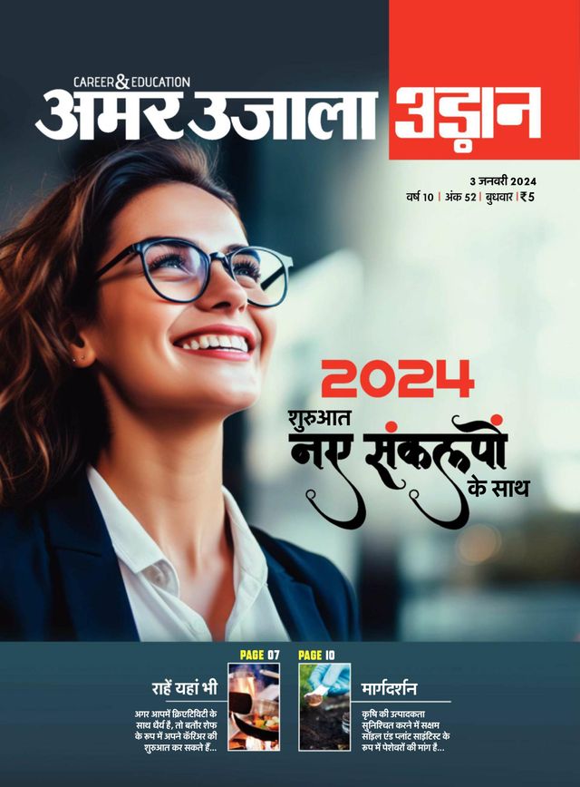 Udaan