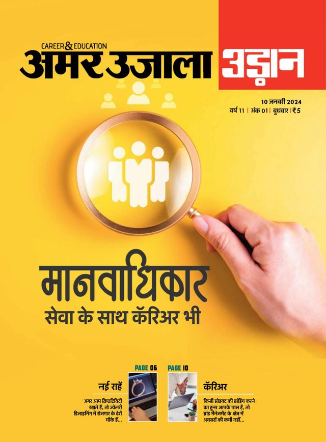 Udaan