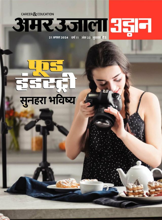 Udaan