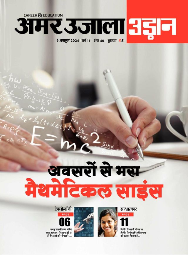 Udaan
