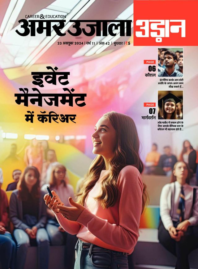 Udaan