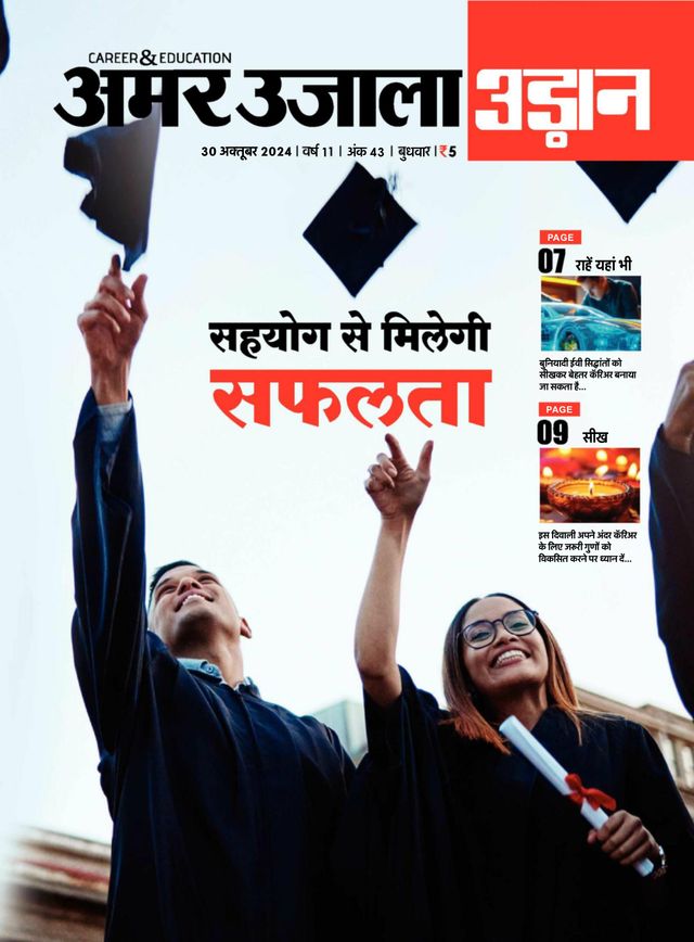 Udaan