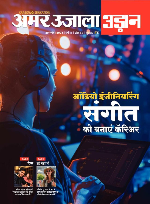 Udaan