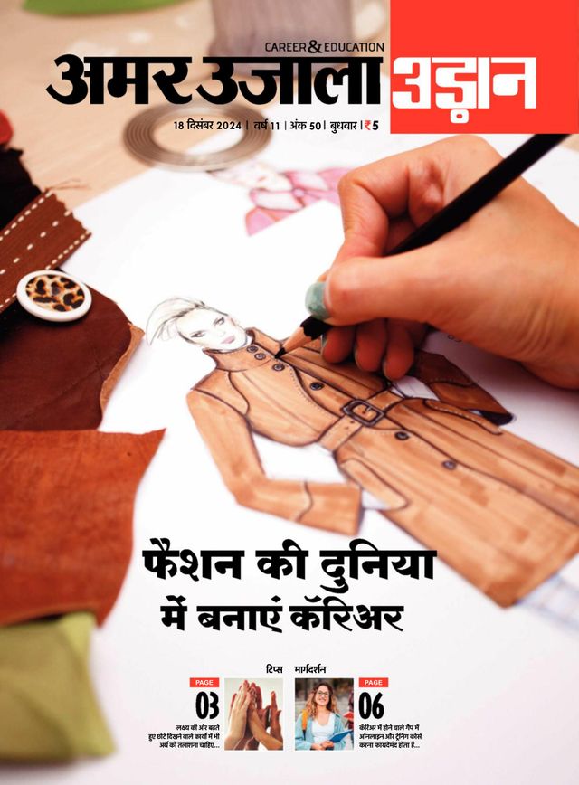 Udaan