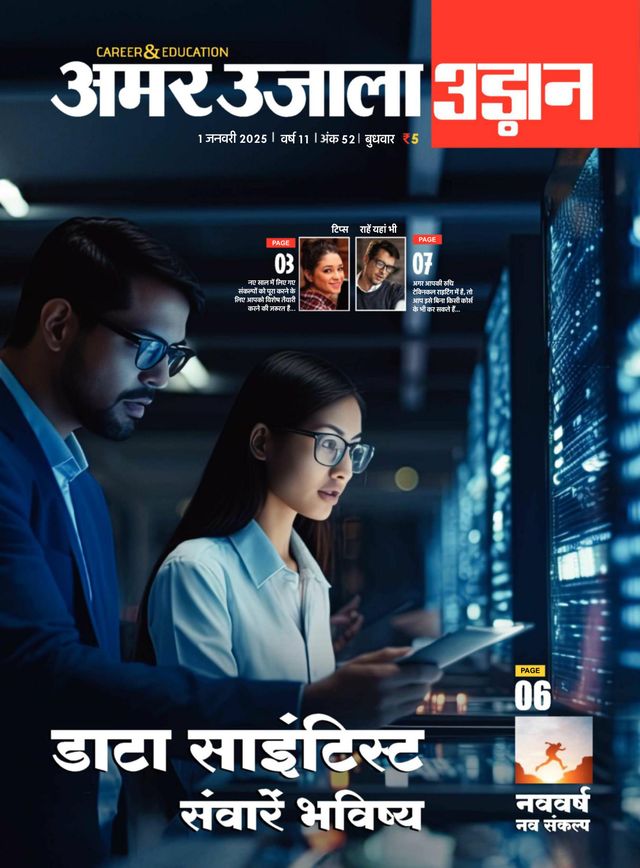 Udaan