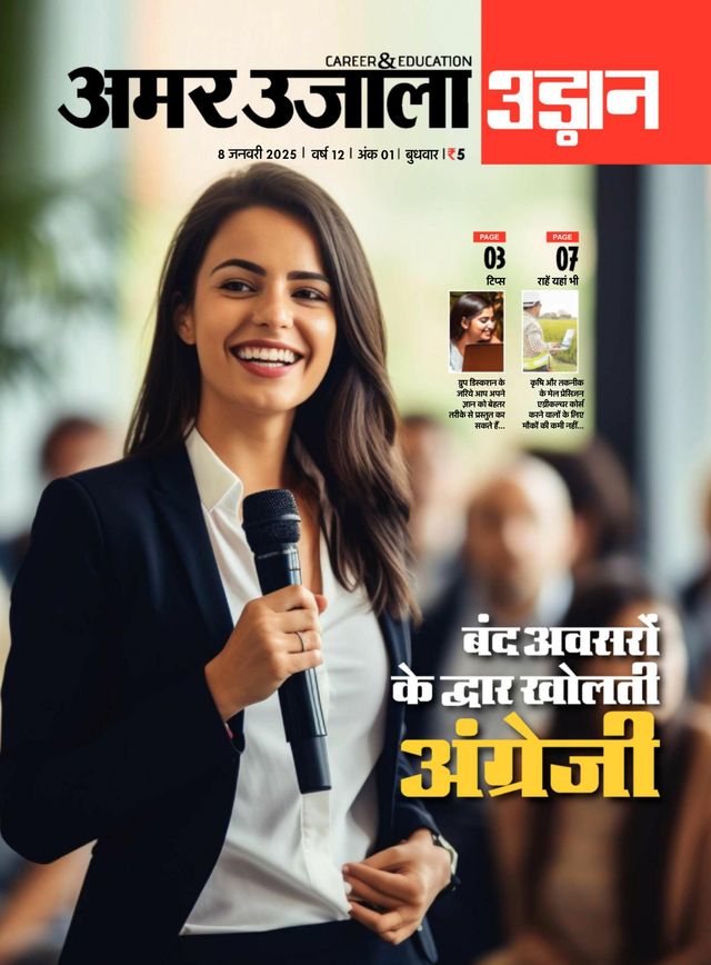 Udaan