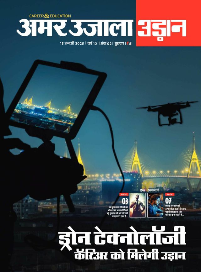 Udaan