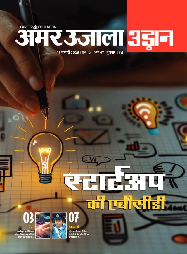Udaan