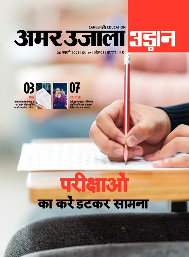 Udaan