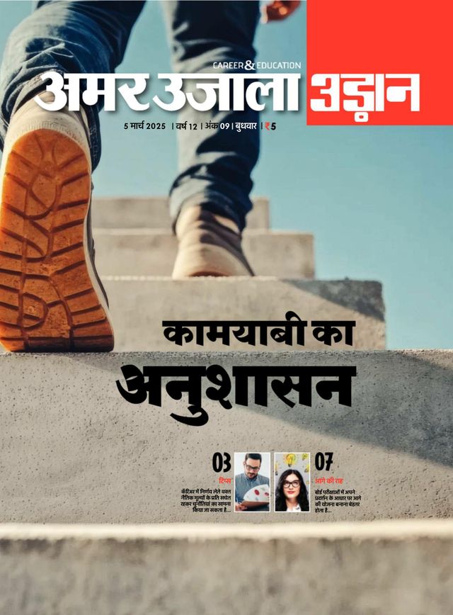 Udaan