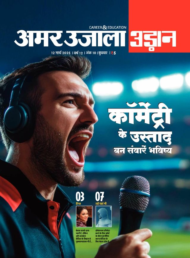 Udaan