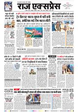 Raj Express Bhopal