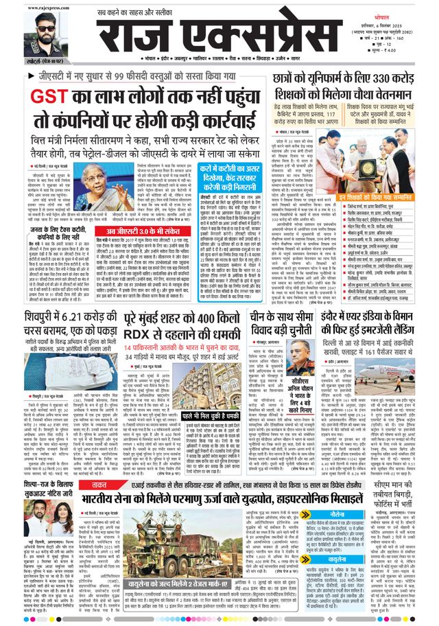 Raj Express Bhopal