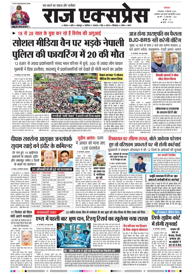 Raj Express Bhopal
