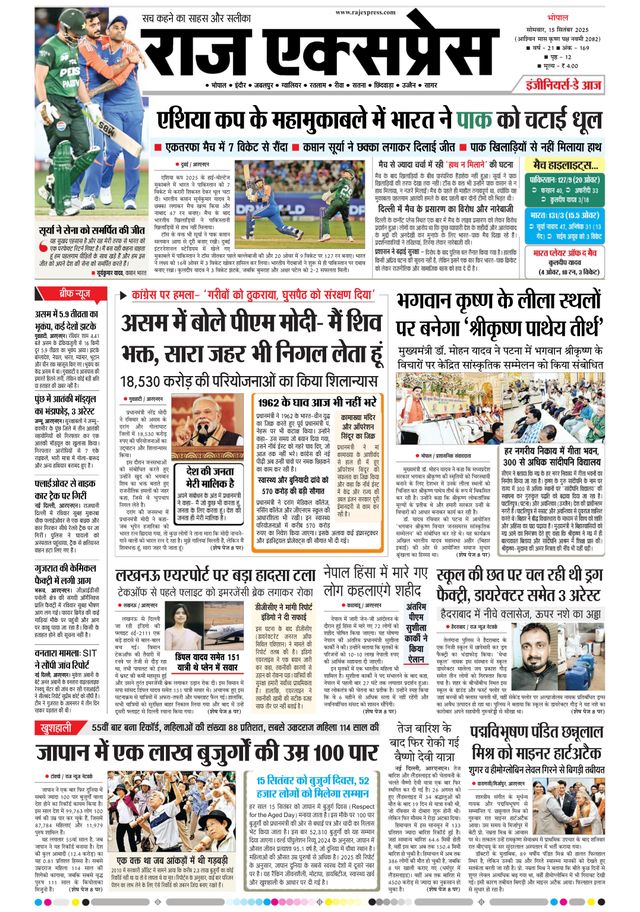 Raj Express Bhopal