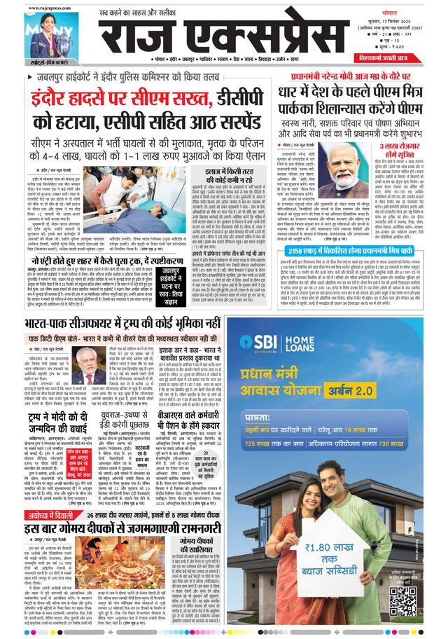 Raj Express Bhopal