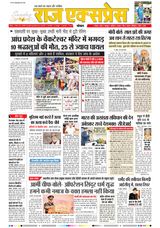 Raj Express Bhopal