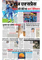 Raj Express Bhopal