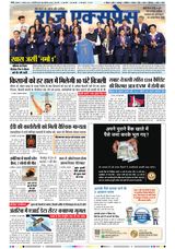 Raj Express Bhopal