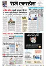 Raj Express Bhopal