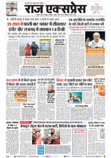 Raj Express Bhopal