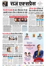 Raj Express Bhopal